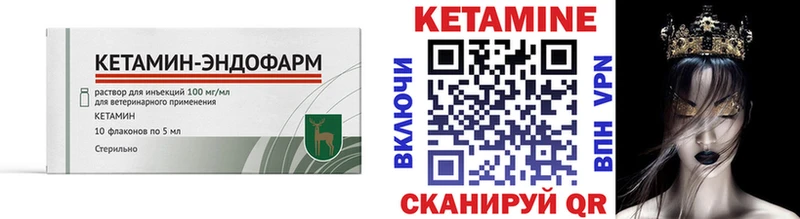 КЕТАМИН ketamine  маркетплейс телеграм  Новотитаровская  кракен вход 