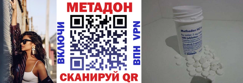 МЕТАДОН VHQ  kraken ТОР  Новотитаровская 